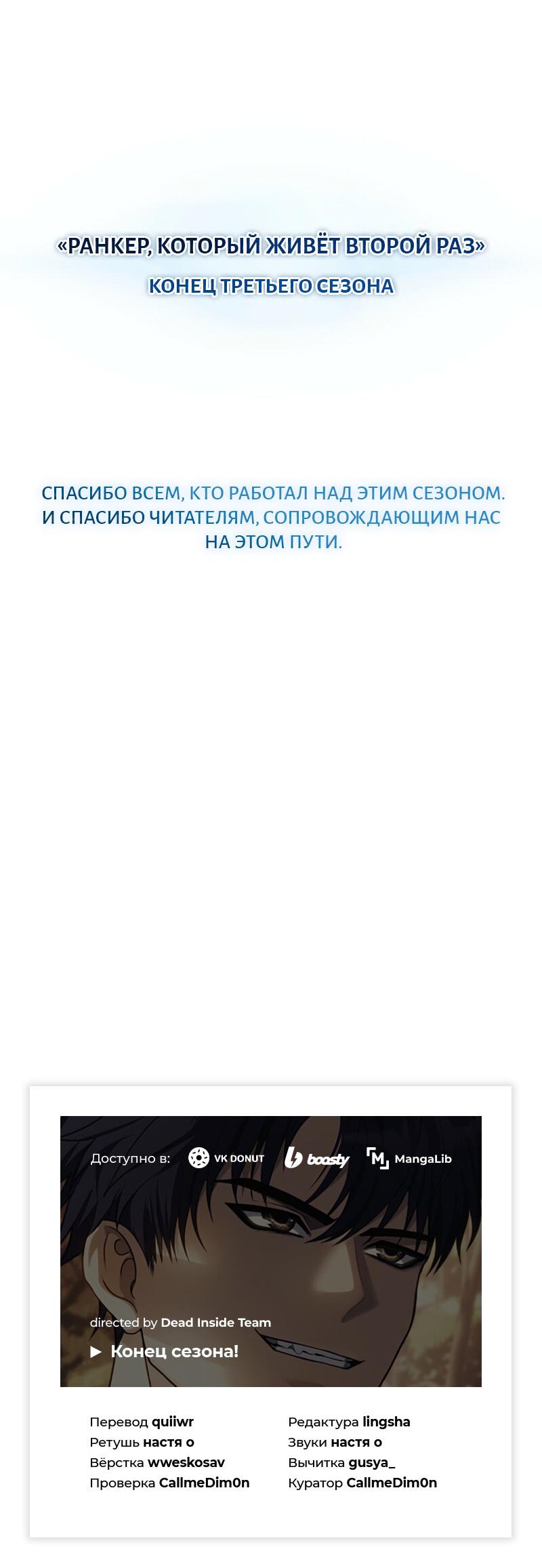 Read Second Life Ranker RU Manga Online