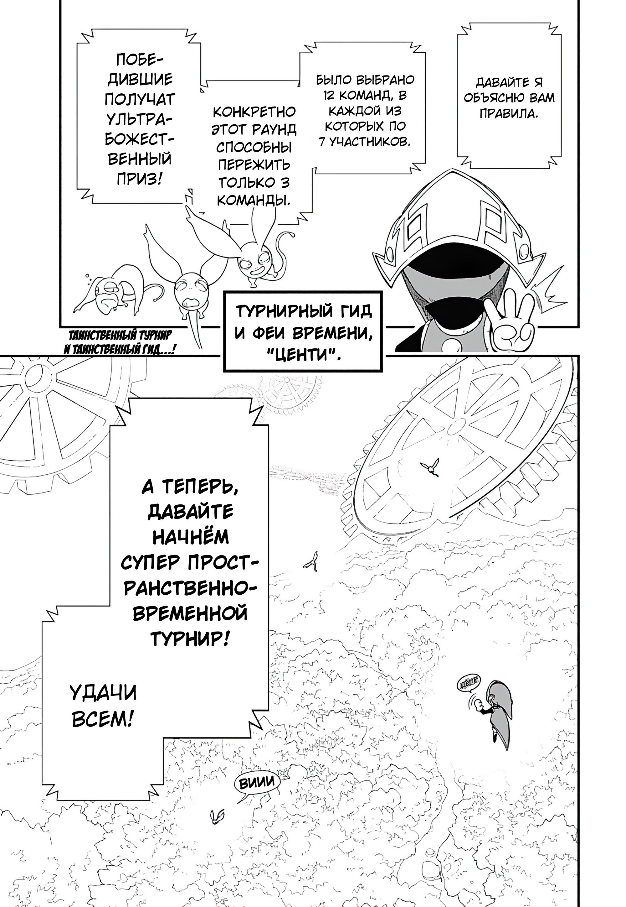 Read Super Dragon Ball Heroes Ultra God Mission RU Manga Online