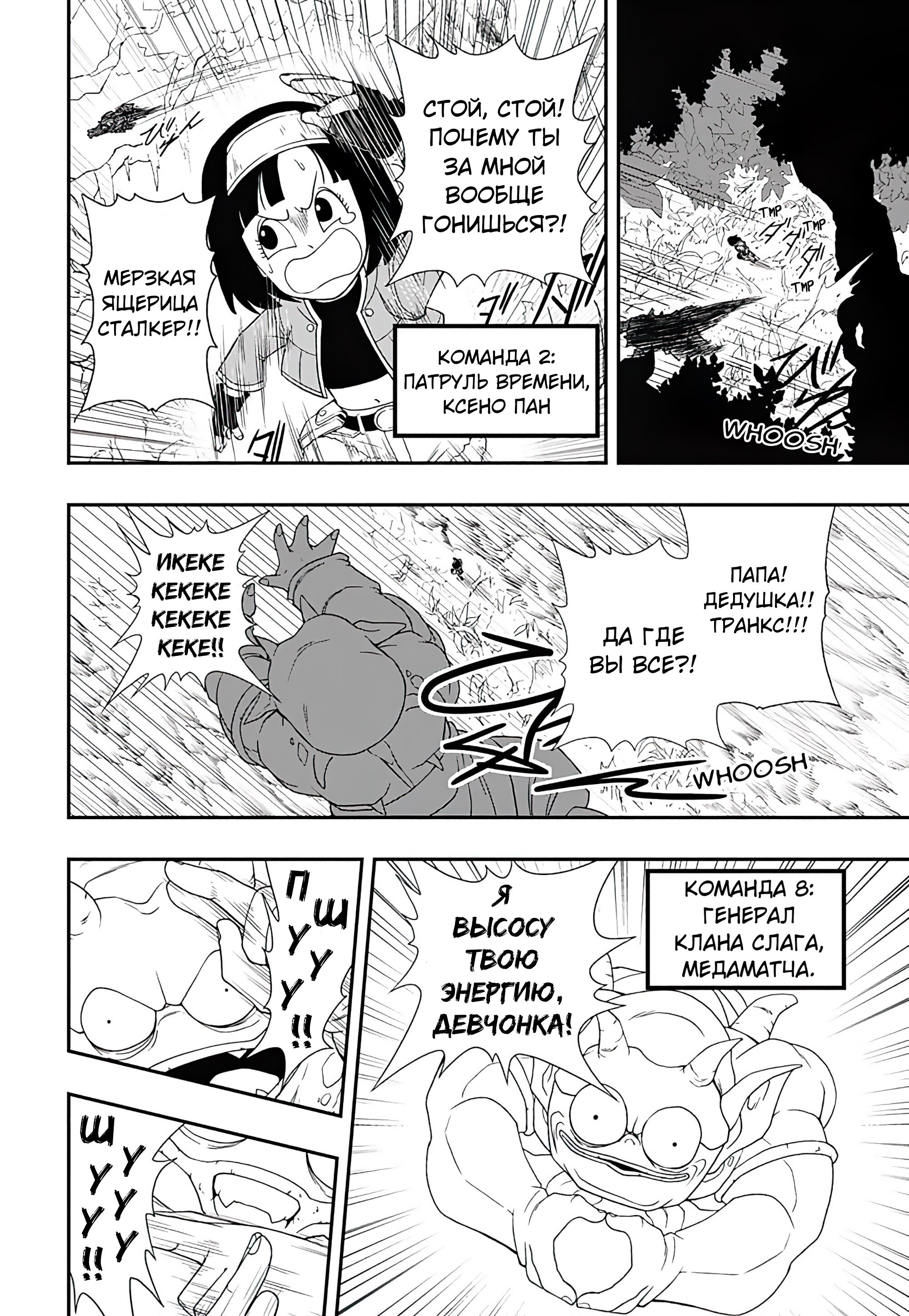 Read Super Dragon Ball Heroes Ultra God Mission RU Manga Online