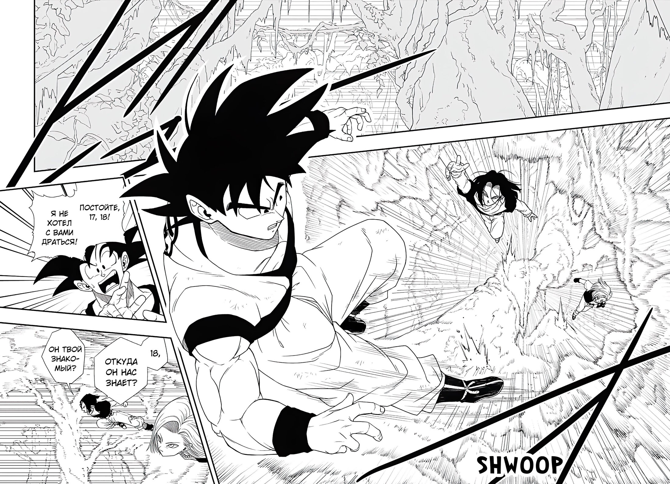 Read Super Dragon Ball Heroes Ultra God Mission RU Manga Online