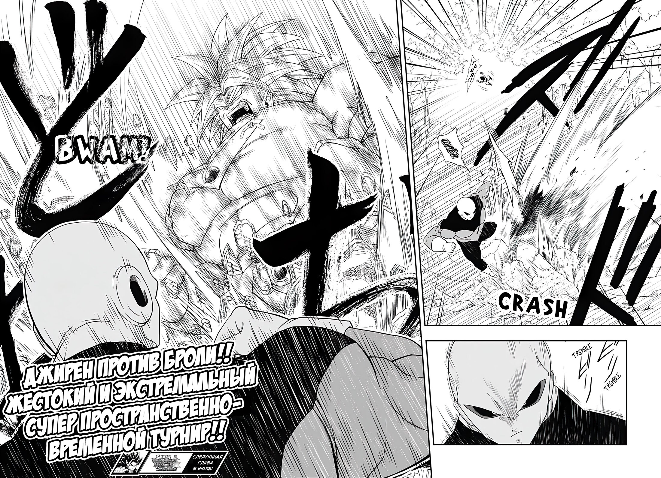 Read Super Dragon Ball Heroes Ultra God Mission RU Manga Online