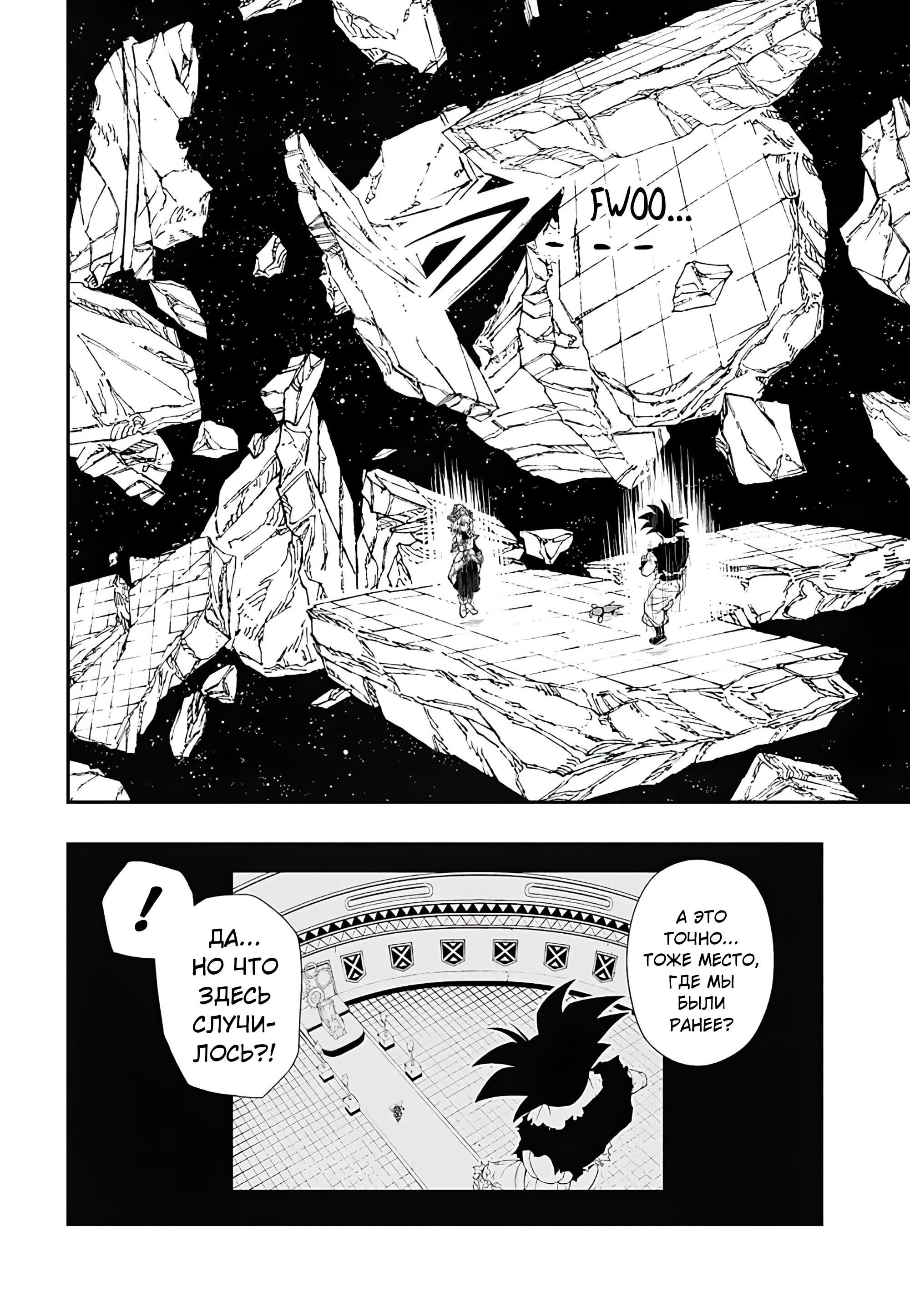 Read Super Dragon Ball Heroes Ultra God Mission RU Manga Online