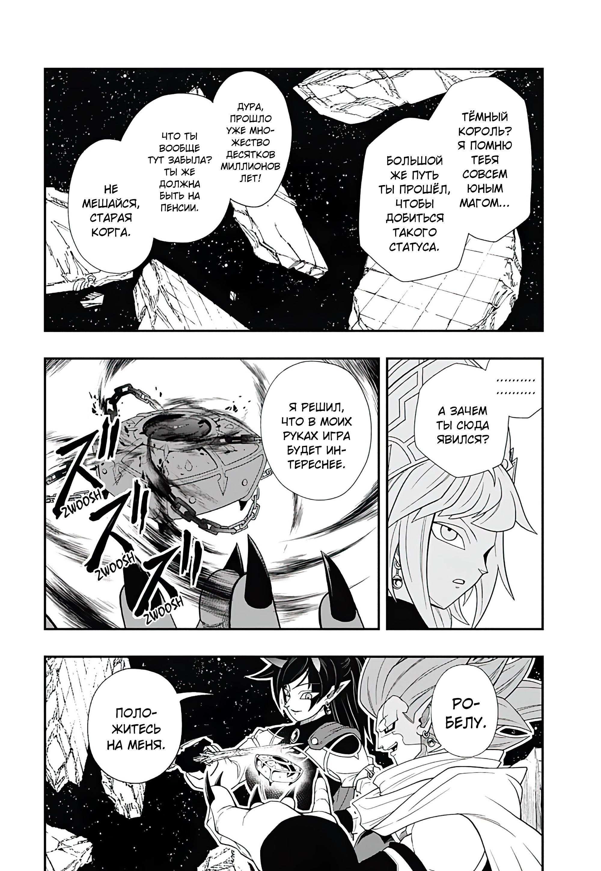 Read Super Dragon Ball Heroes Ultra God Mission RU Manga Online