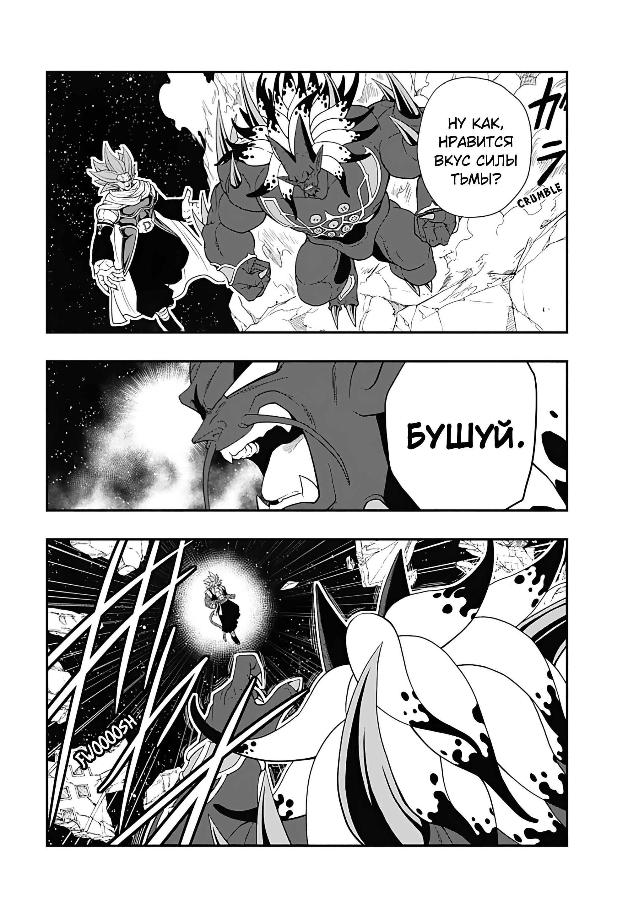 Read Super Dragon Ball Heroes Ultra God Mission RU Manga Online