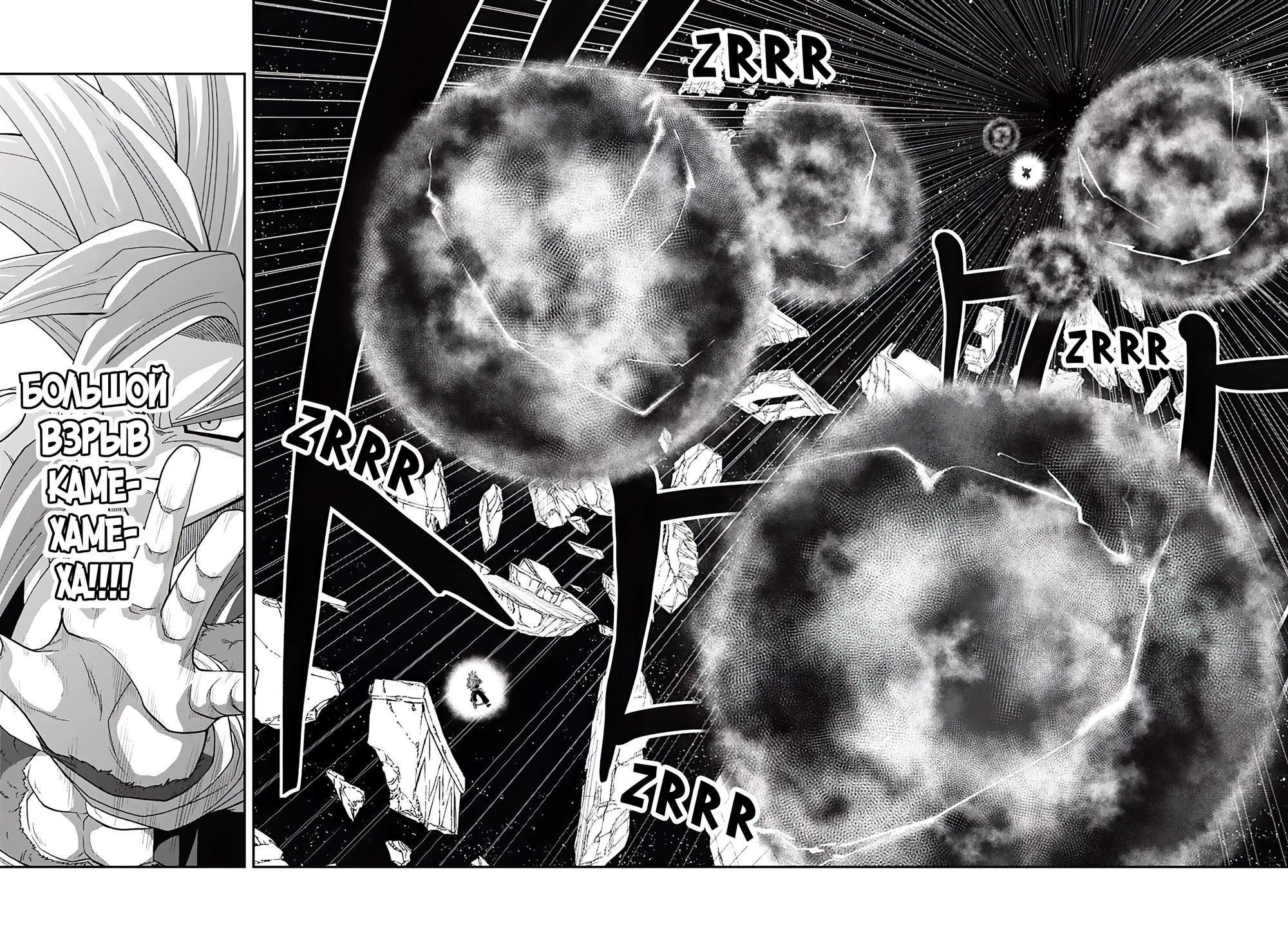 Read Super Dragon Ball Heroes Ultra God Mission RU Manga Online