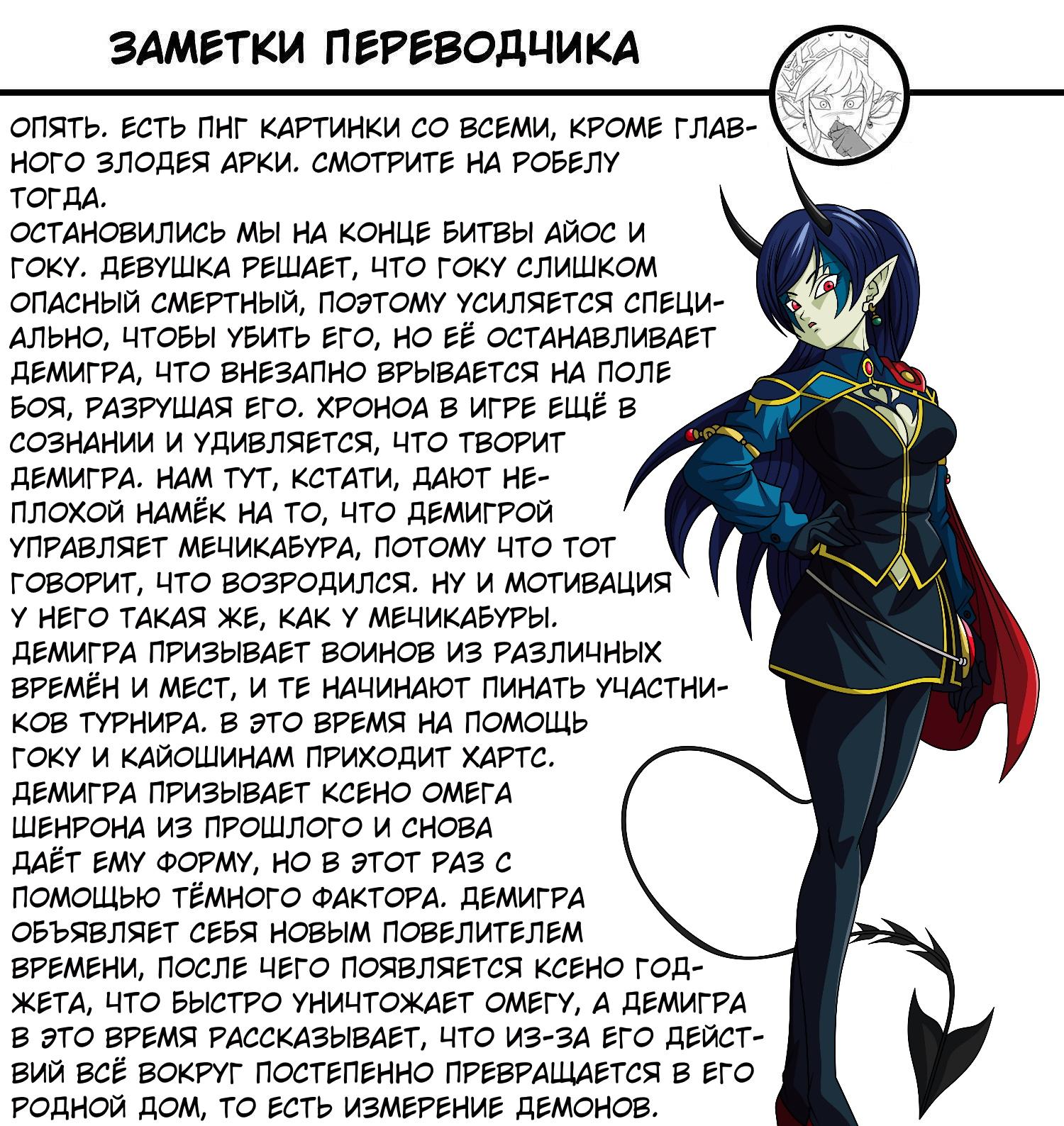 Read Super Dragon Ball Heroes Ultra God Mission RU Manga Online