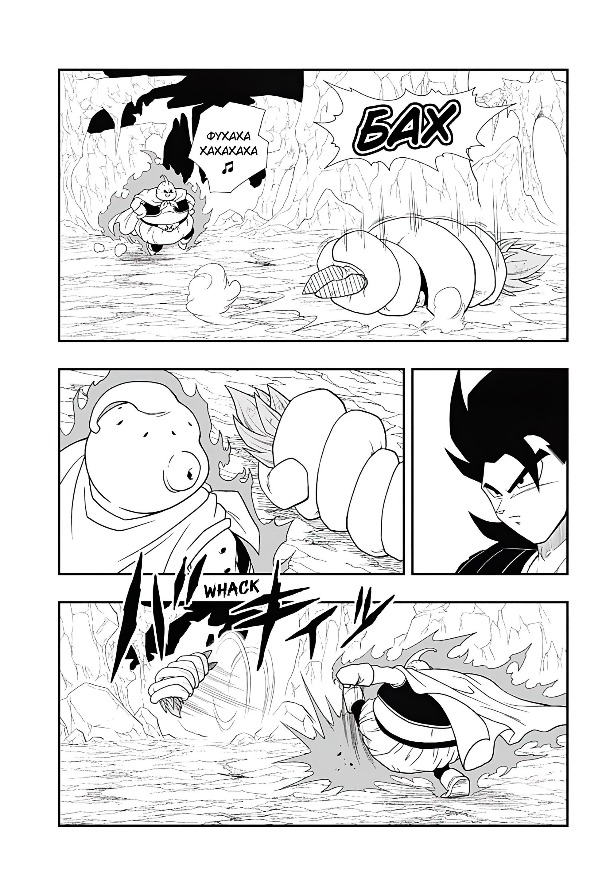 Read Super Dragon Ball Heroes Ultra God Mission RU Manga Online