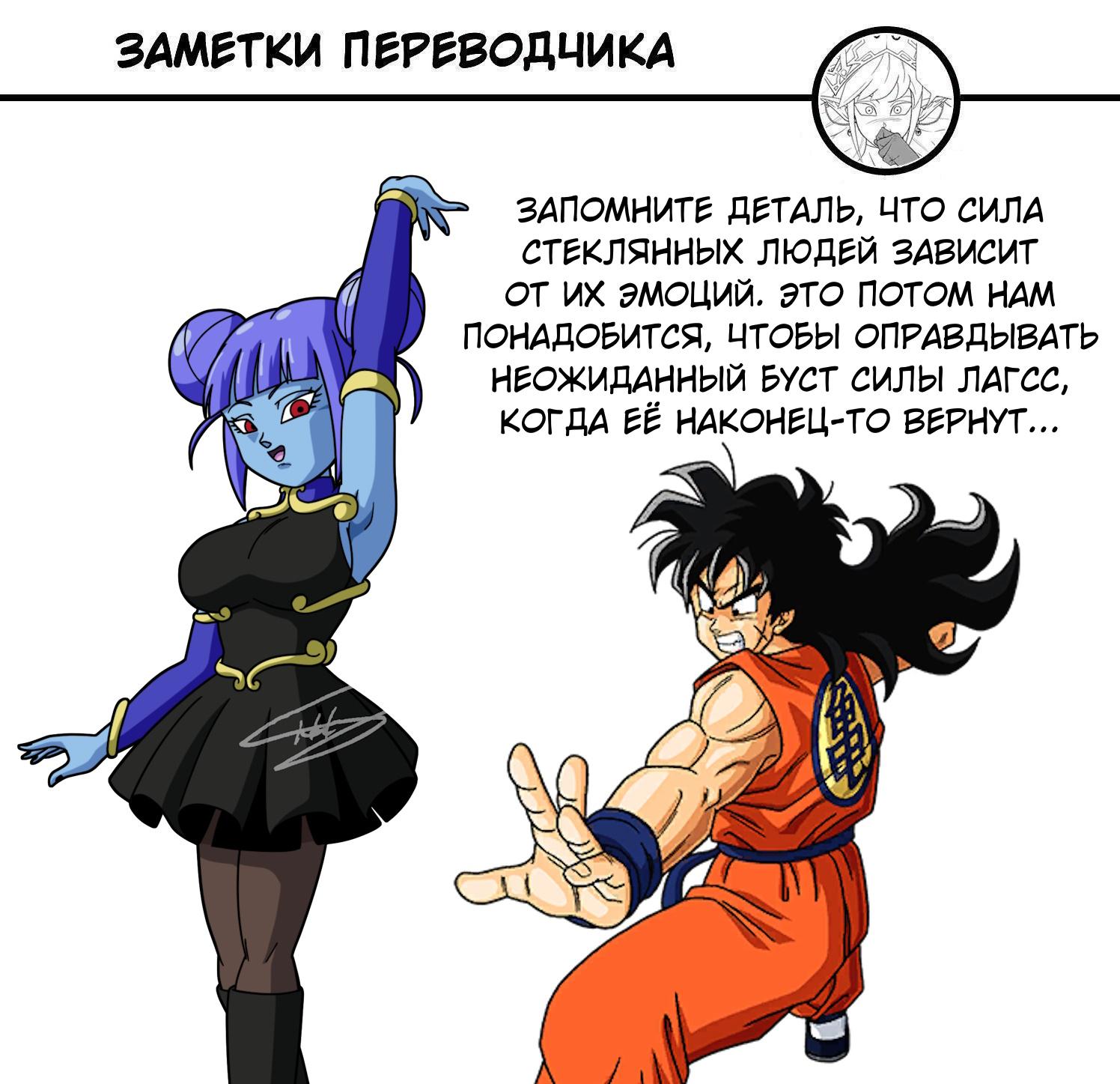 Read Super Dragon Ball Heroes Ultra God Mission RU Manga Online