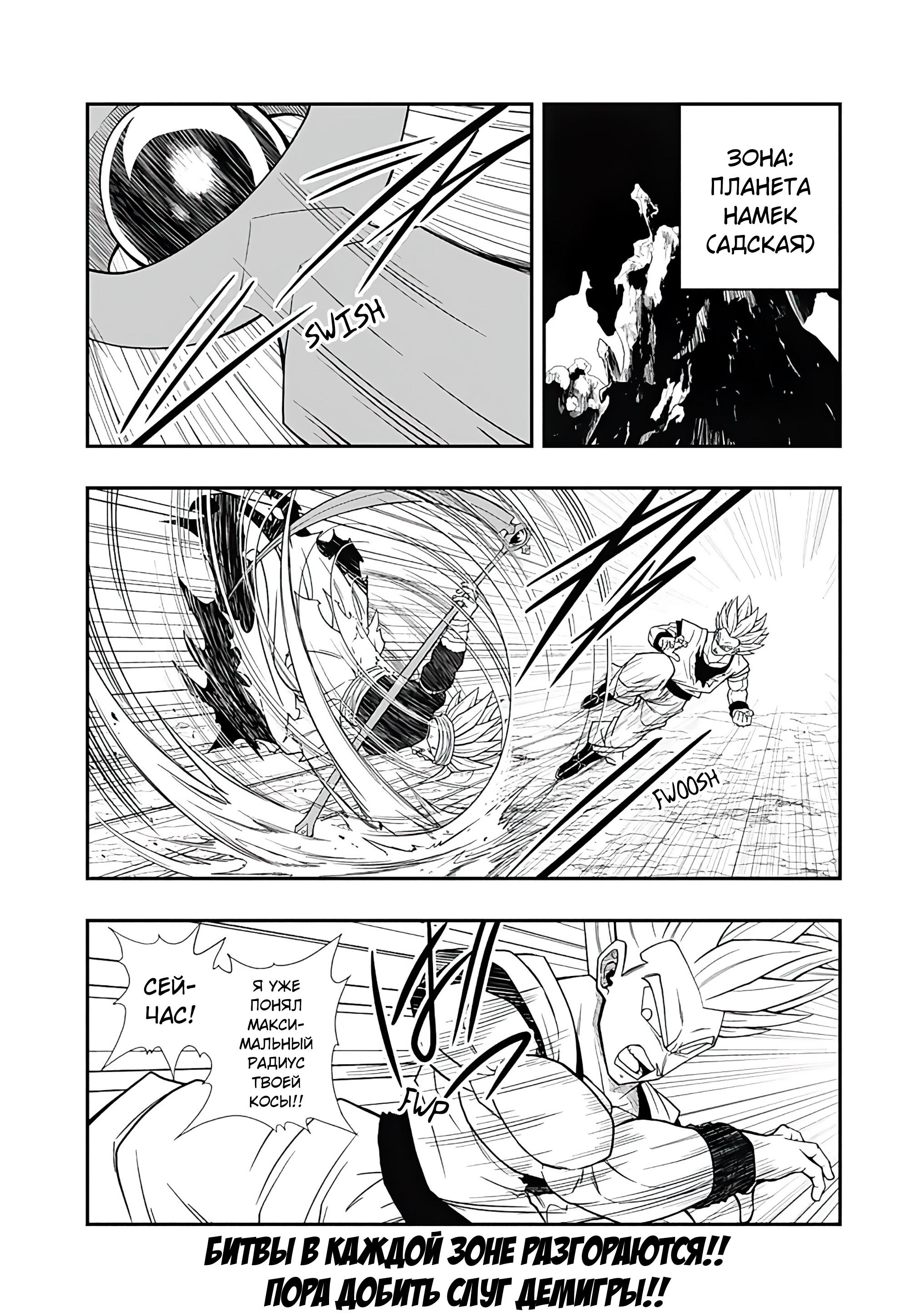 Read Super Dragon Ball Heroes Ultra God Mission RU Manga Online