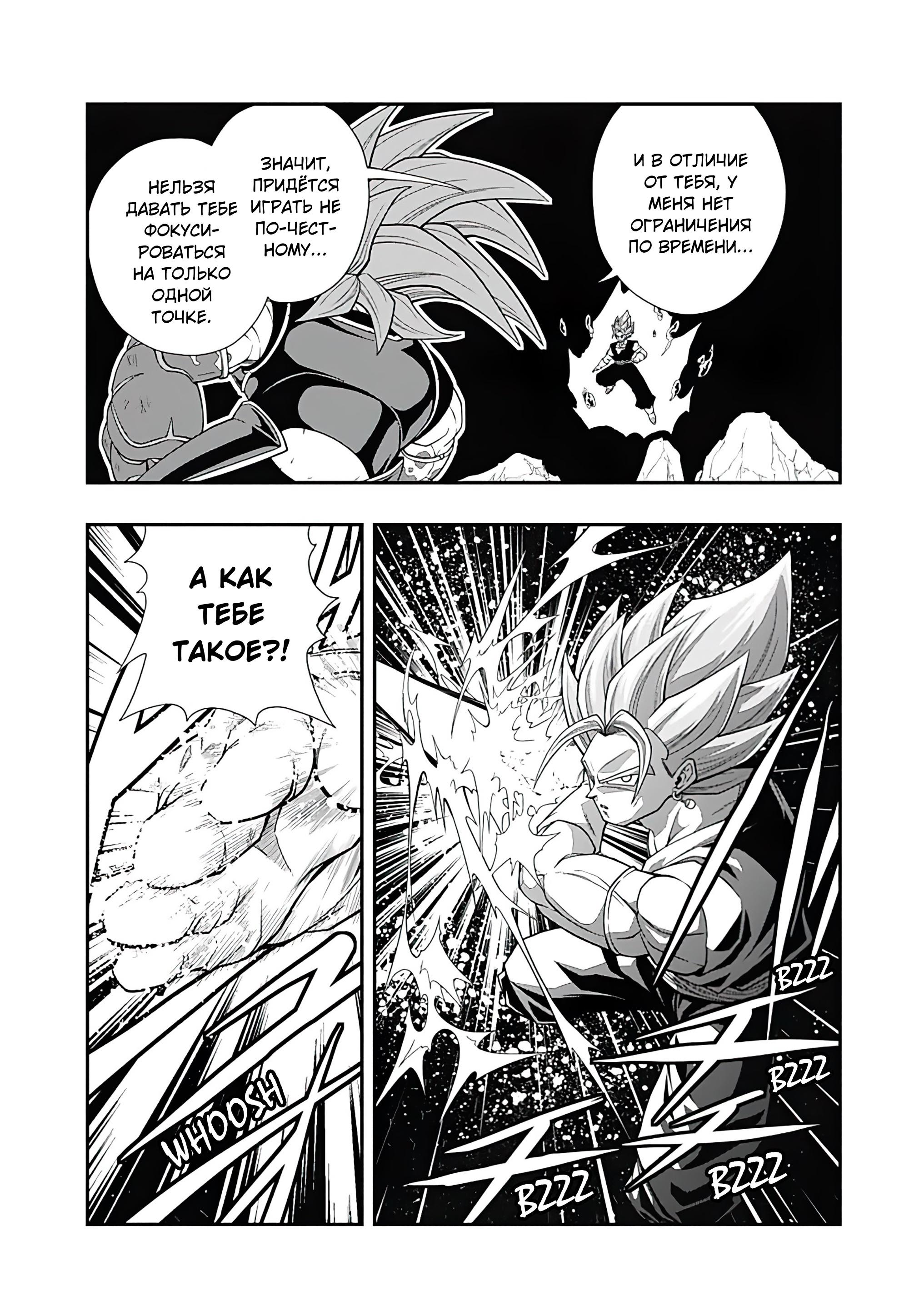 Read Super Dragon Ball Heroes Ultra God Mission RU Manga Online