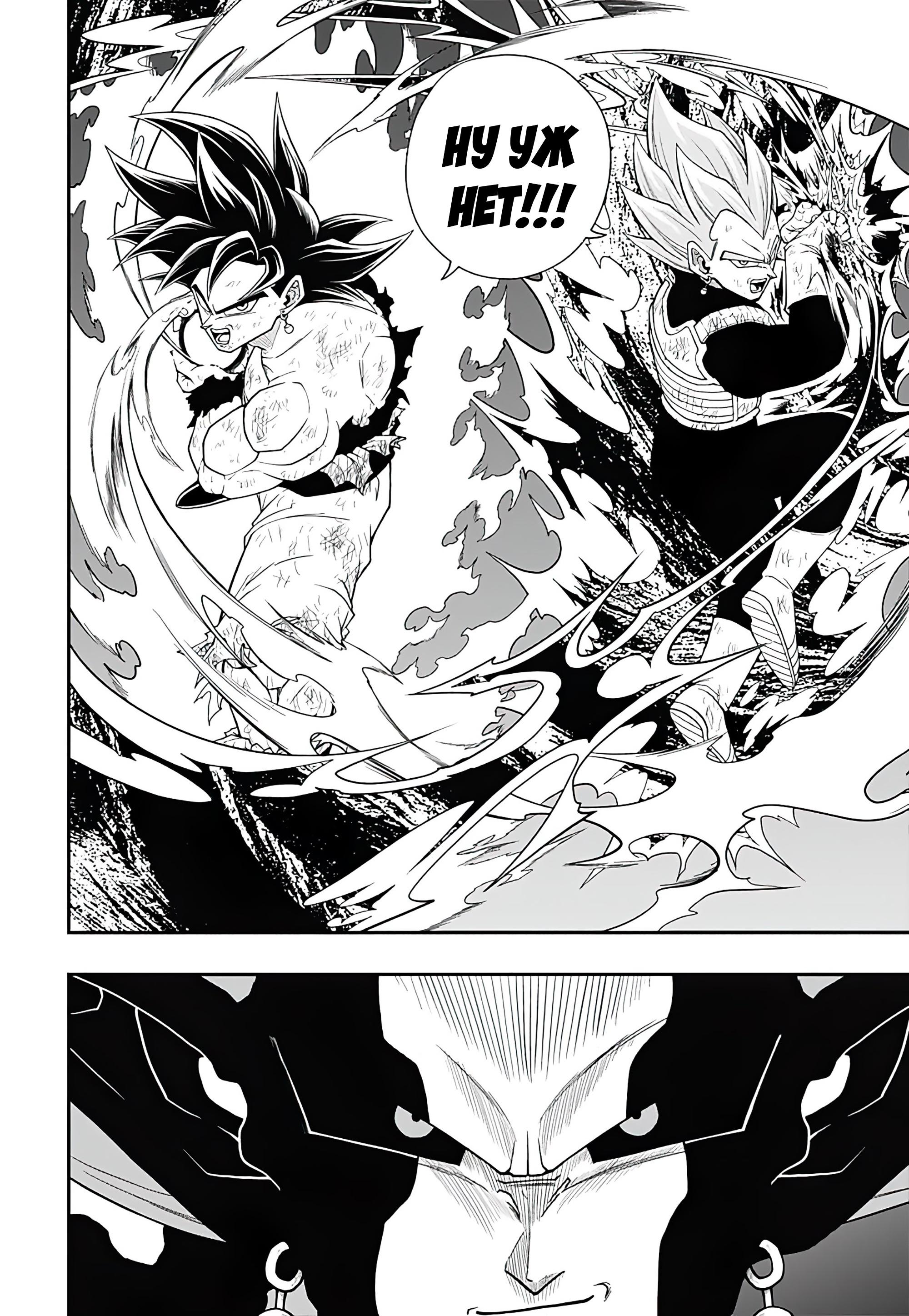 Read Super Dragon Ball Heroes Ultra God Mission RU Manga Online