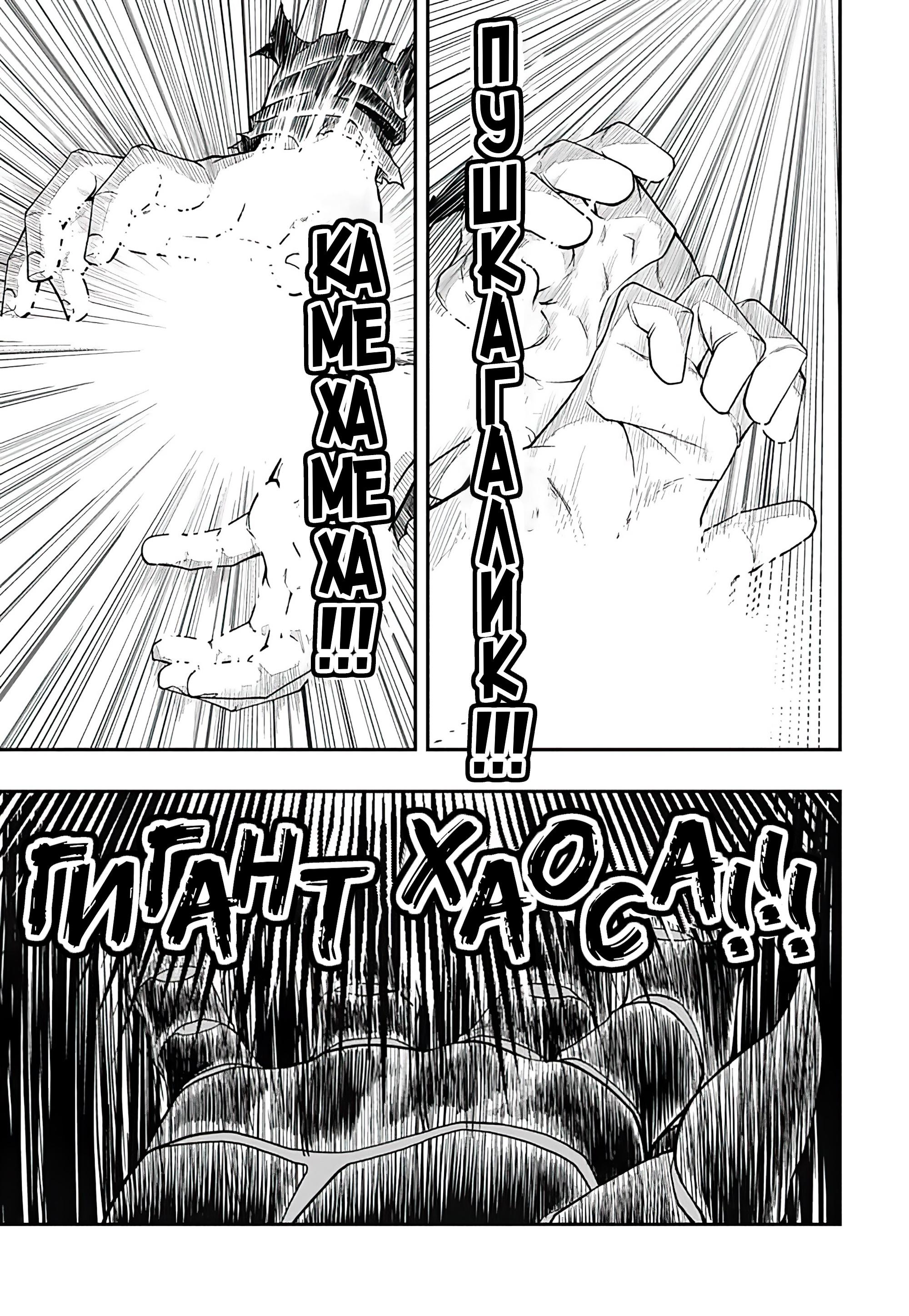 Read Super Dragon Ball Heroes Ultra God Mission RU Manga Online