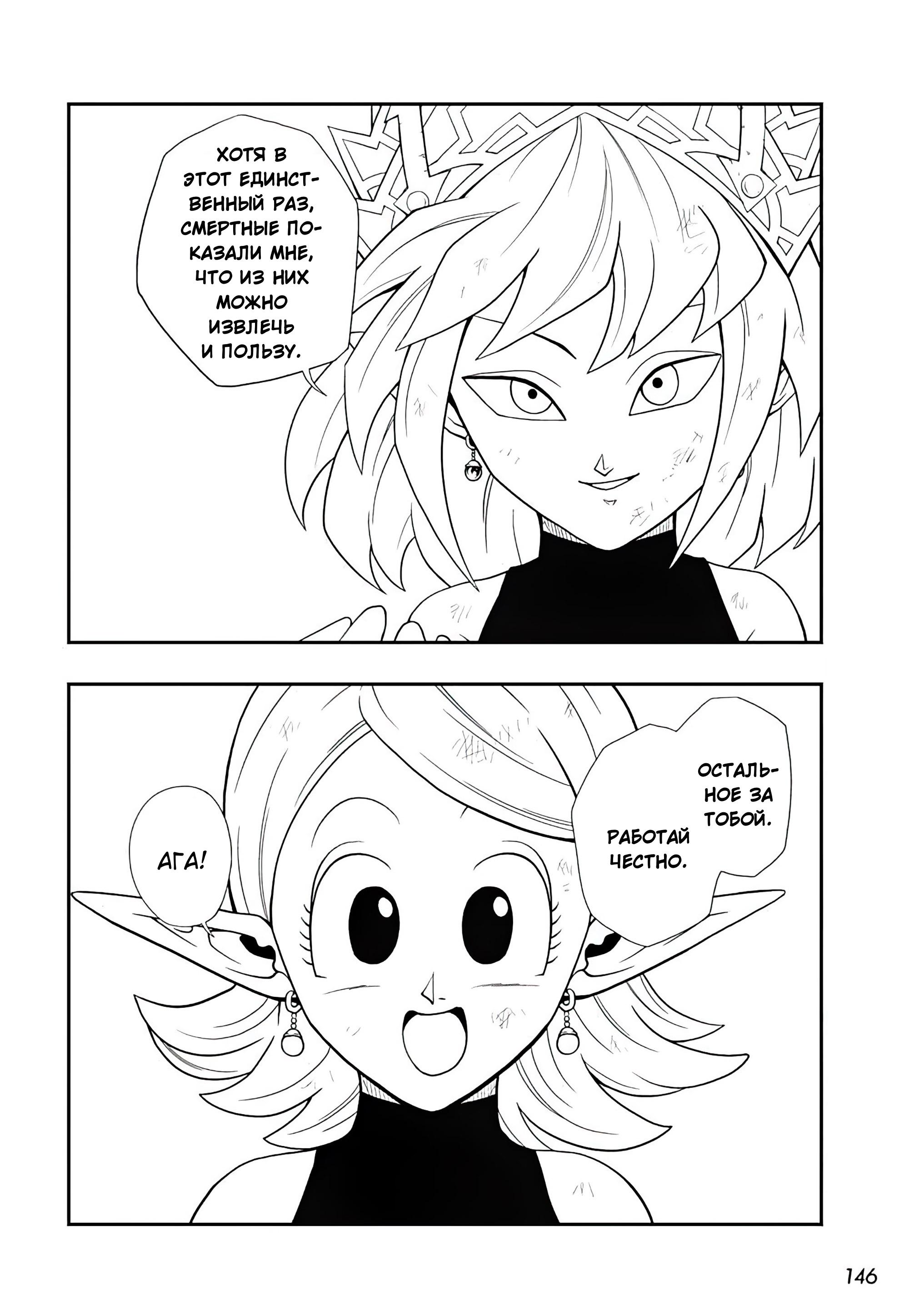 Read Super Dragon Ball Heroes Ultra God Mission RU Manga Online