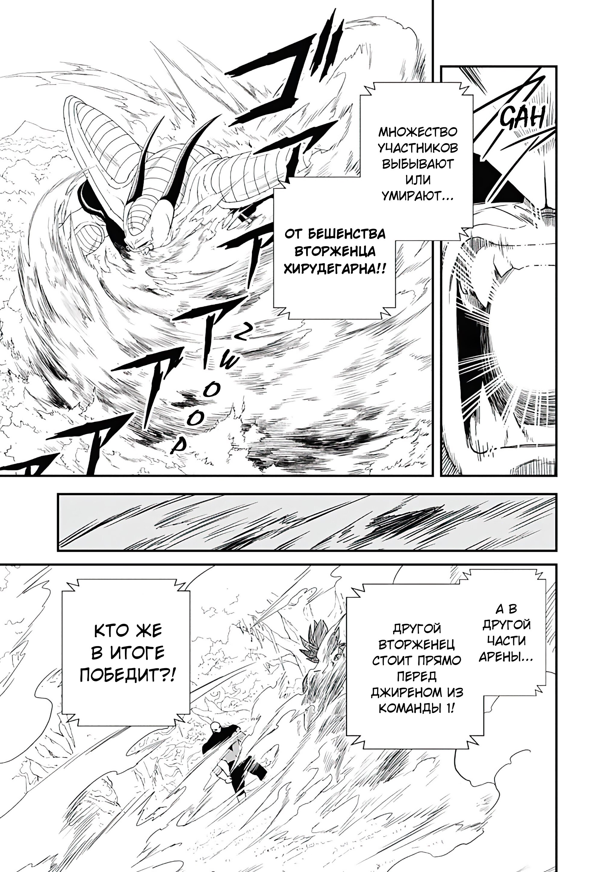 Read Super Dragon Ball Heroes Ultra God Mission RU Manga Online