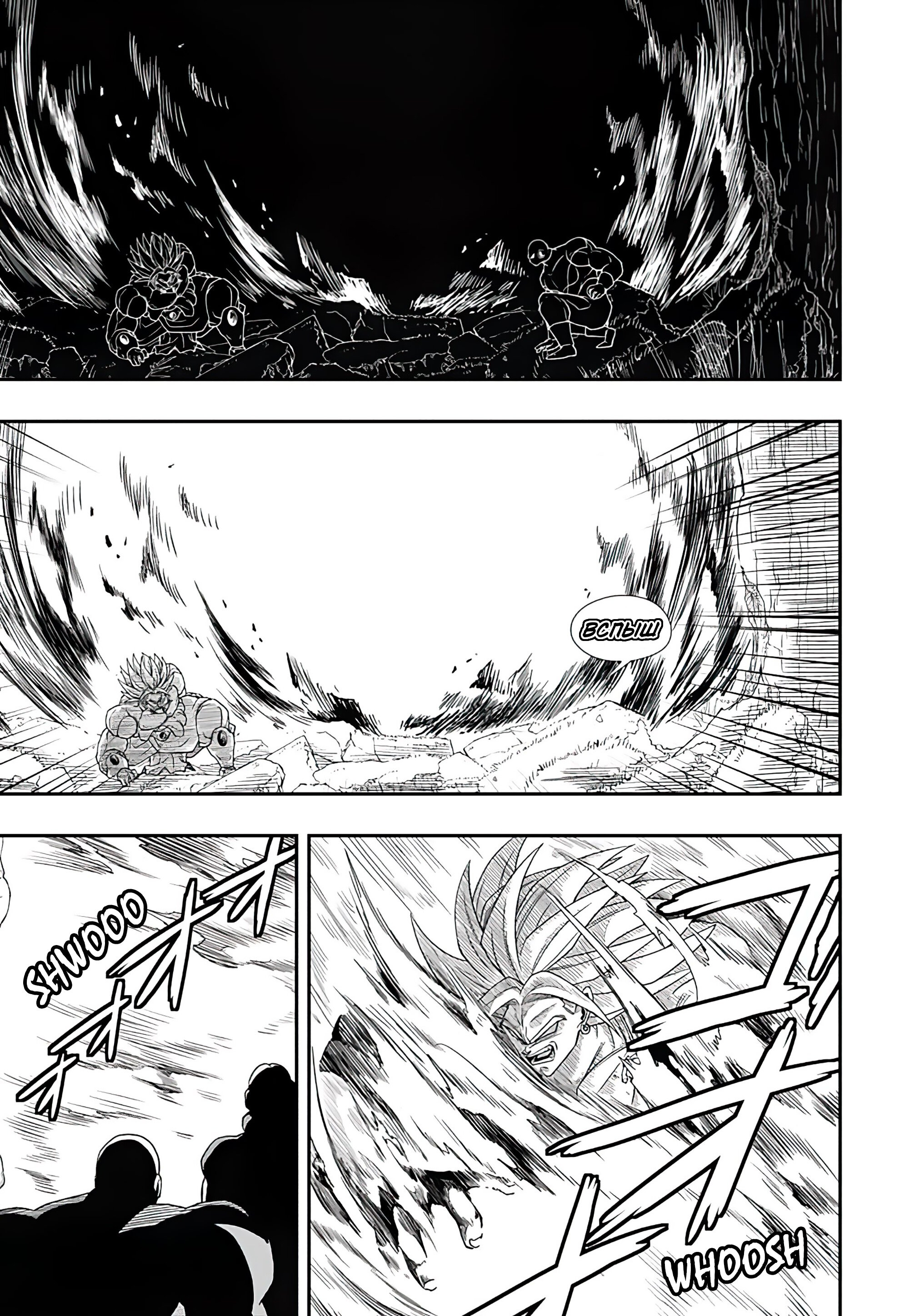 Read Super Dragon Ball Heroes Ultra God Mission RU Manga Online