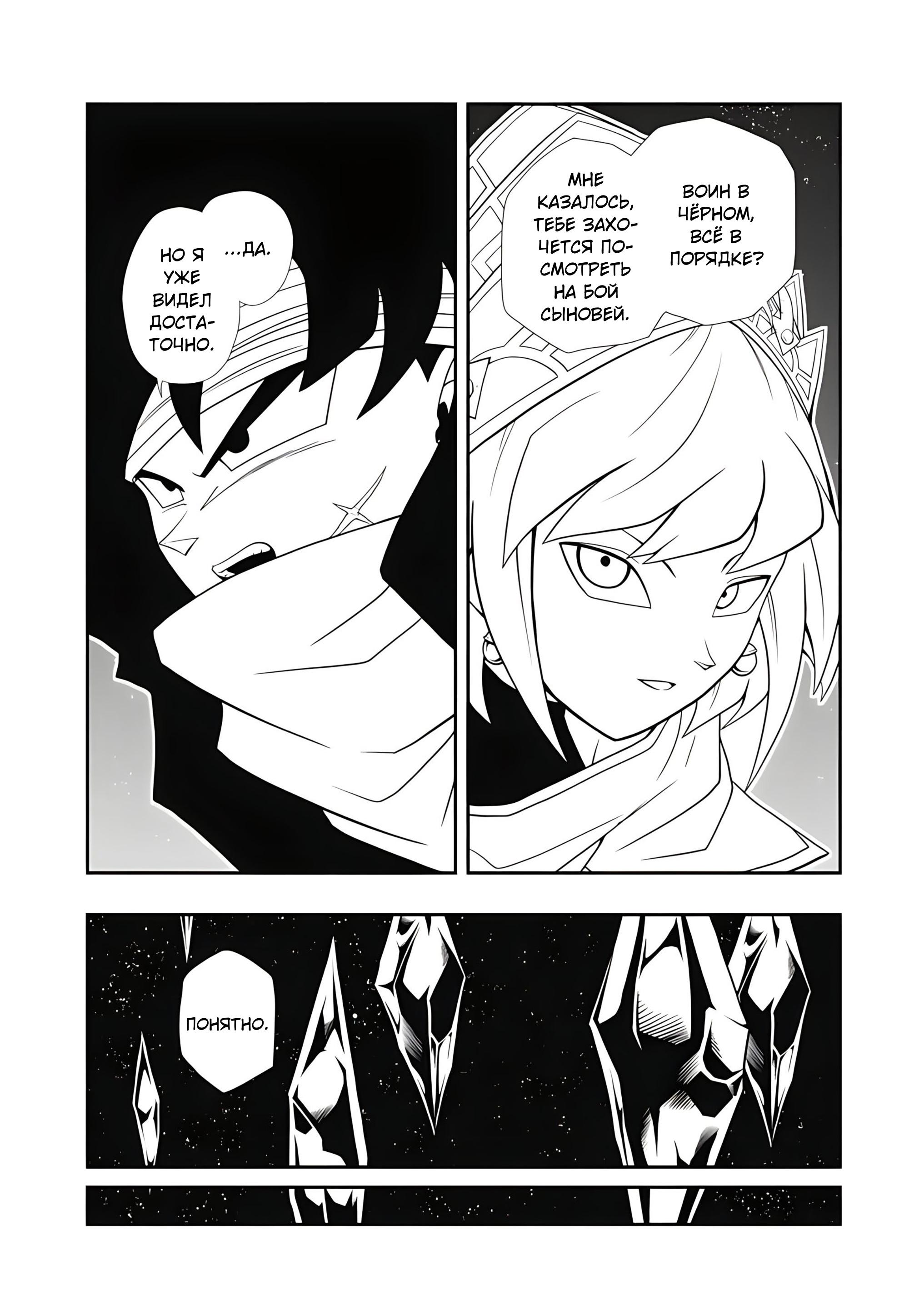 Read Super Dragon Ball Heroes Ultra God Mission RU Manga Online