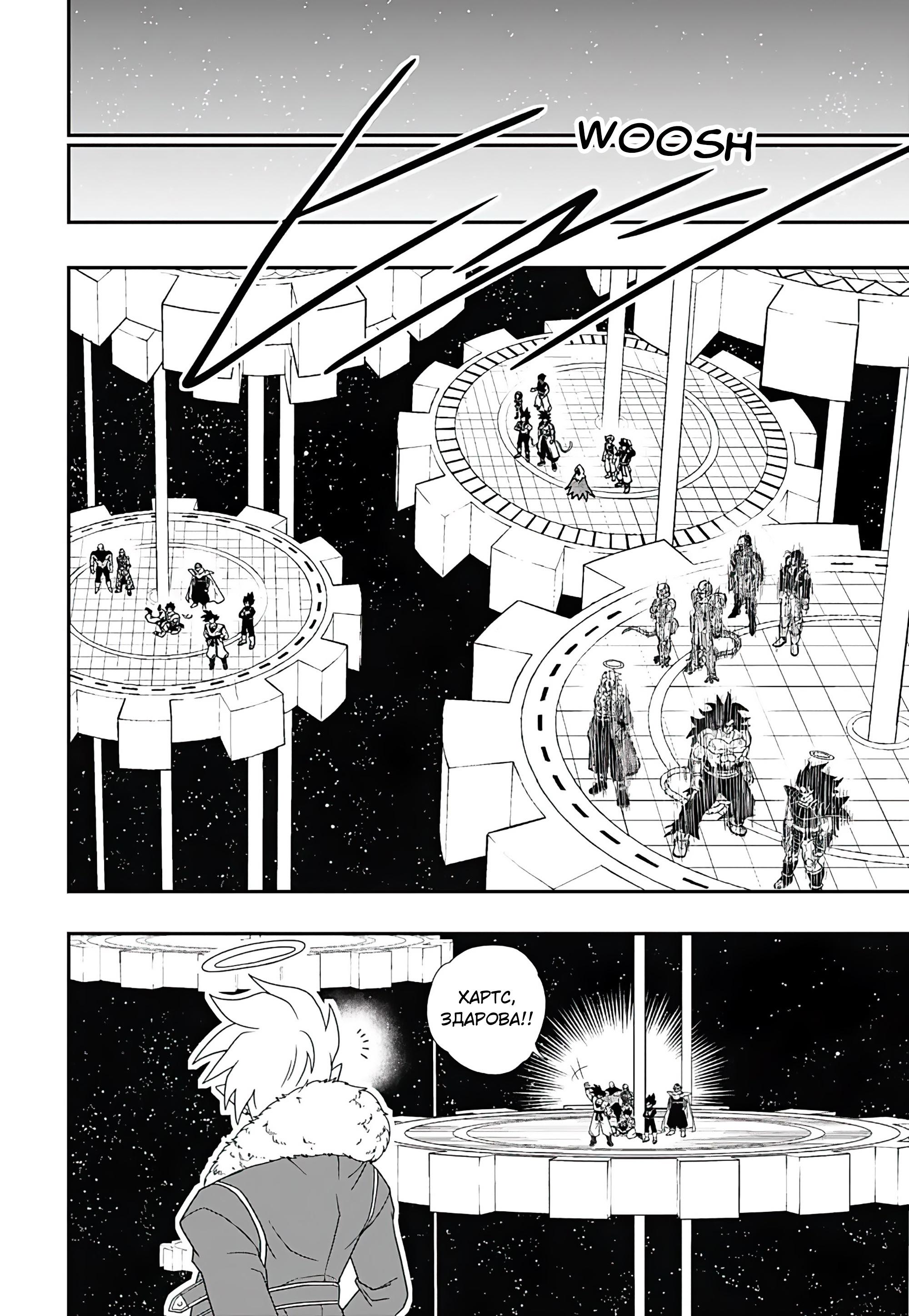 Read Super Dragon Ball Heroes Ultra God Mission RU Manga Online