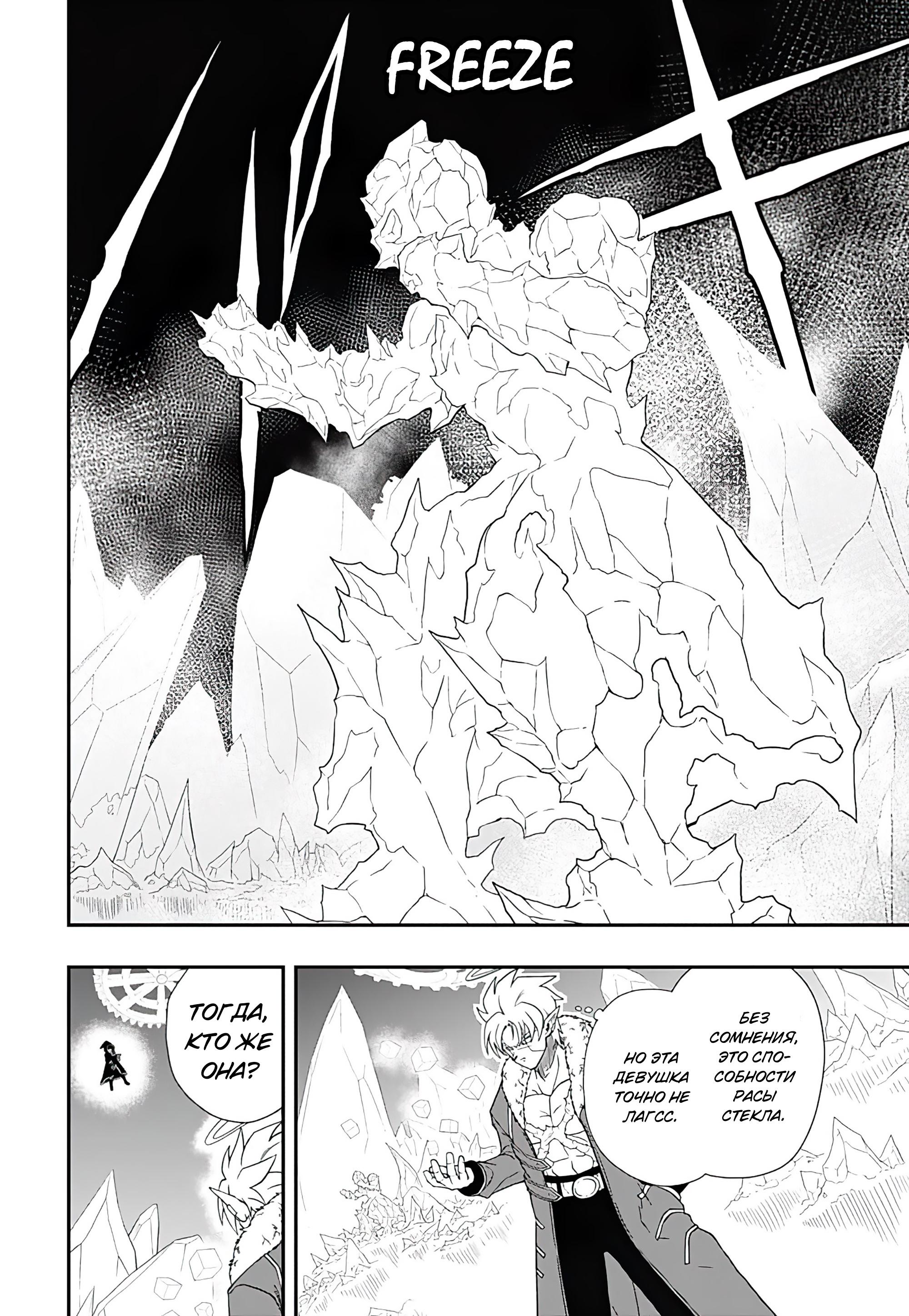 Read Super Dragon Ball Heroes Ultra God Mission RU Manga Online