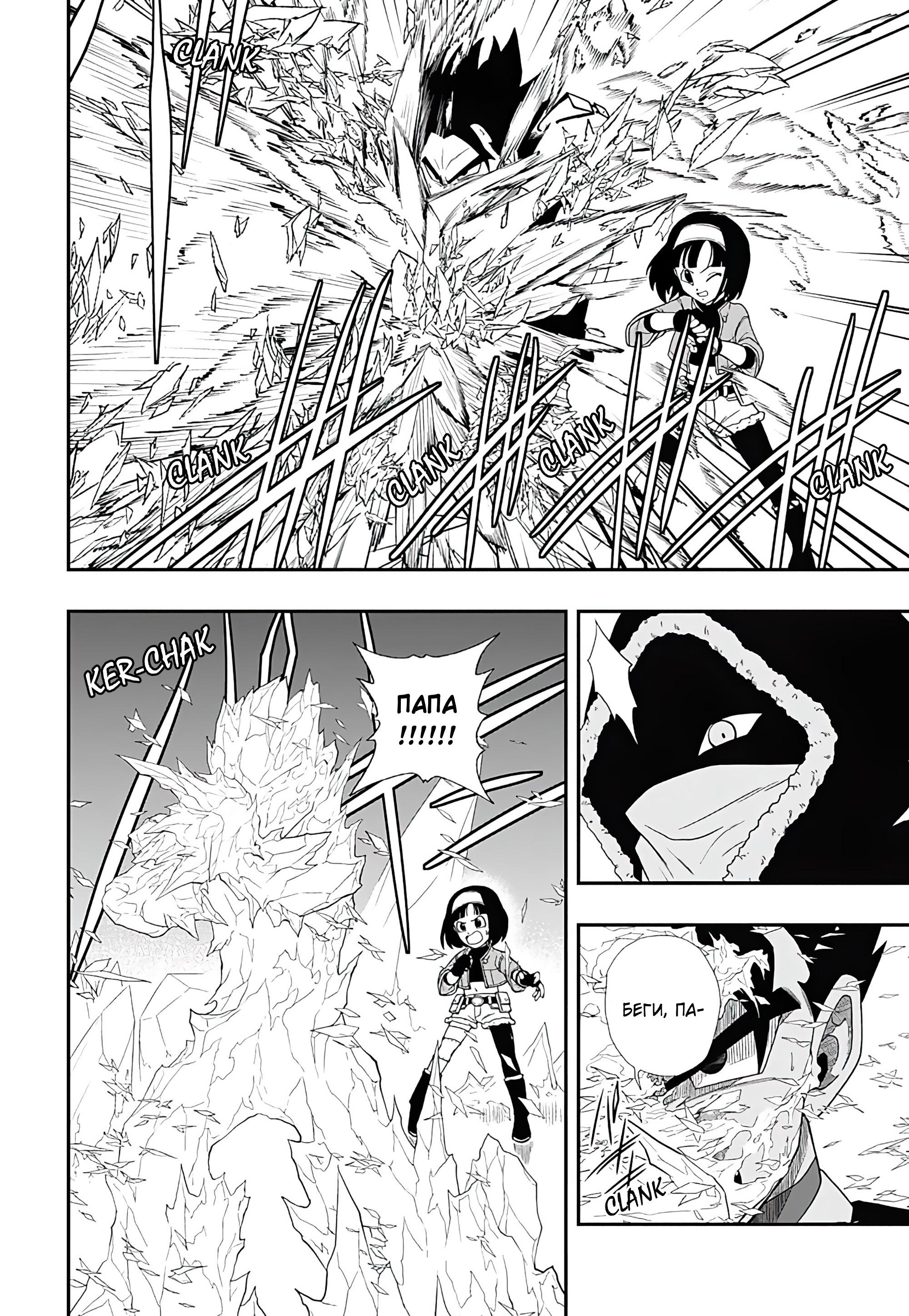 Read Super Dragon Ball Heroes Ultra God Mission RU Manga Online