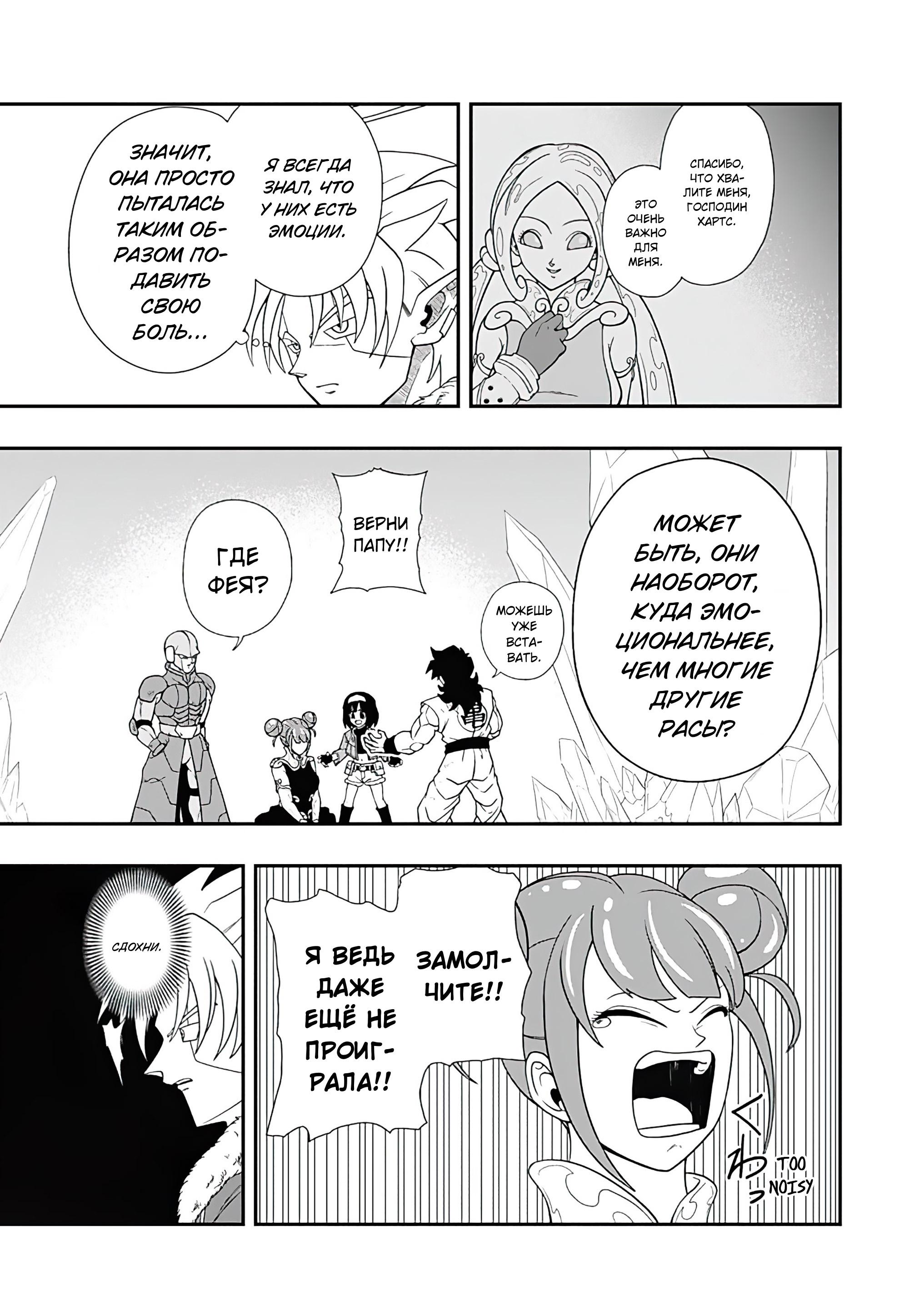 Read Super Dragon Ball Heroes Ultra God Mission RU Manga Online