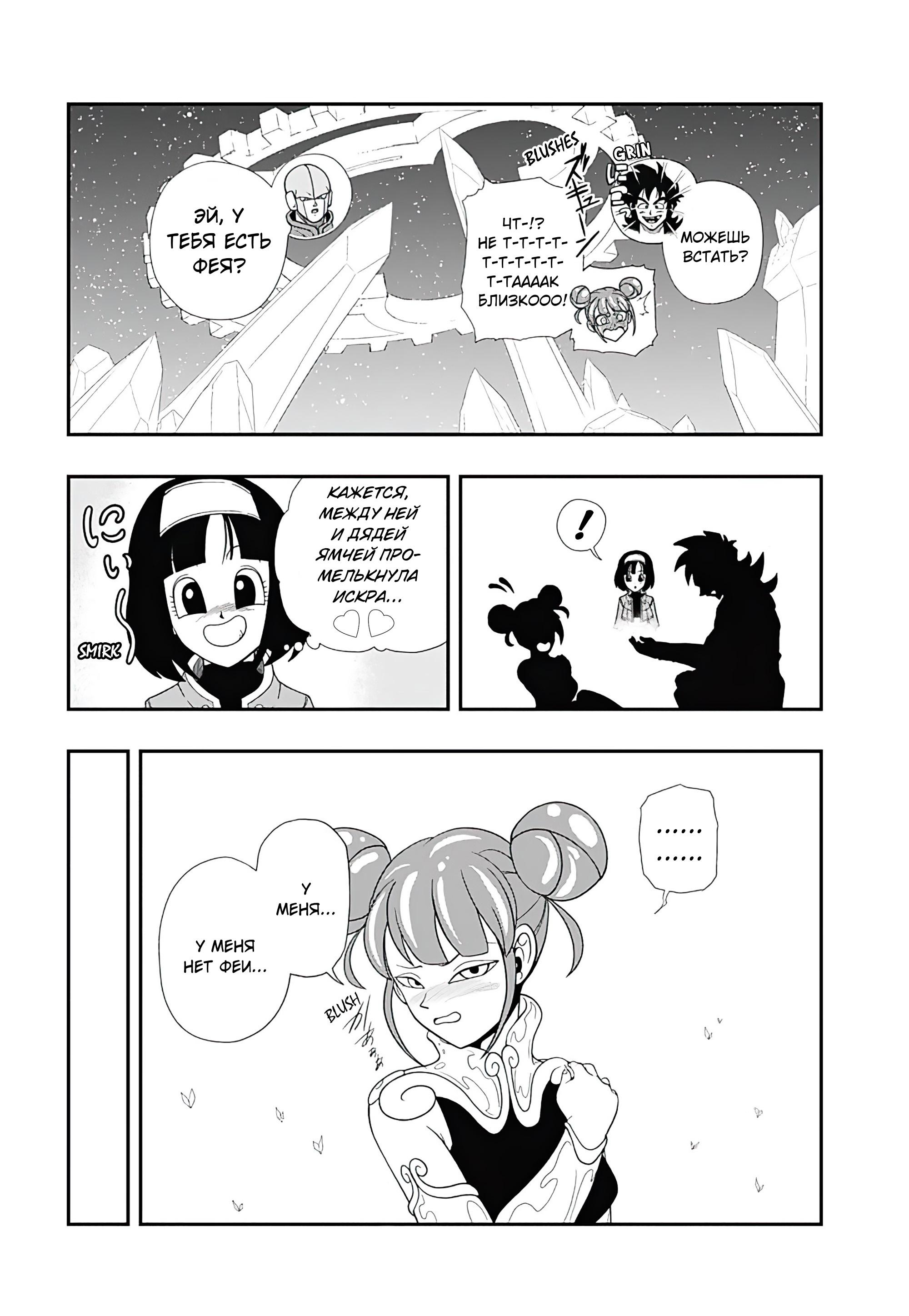 Read Super Dragon Ball Heroes Ultra God Mission RU Manga Online