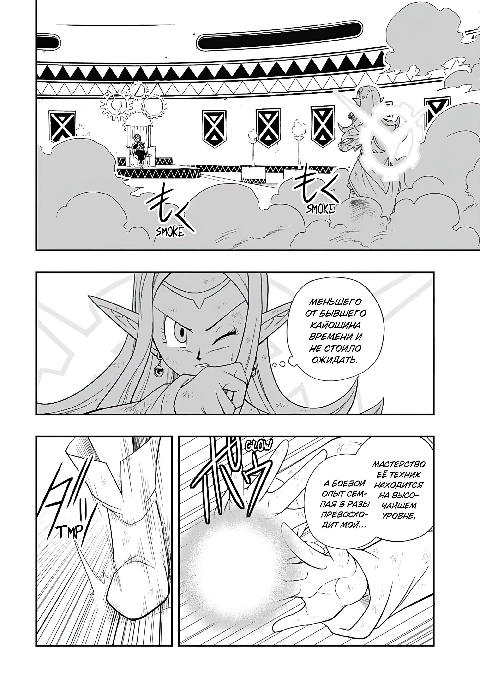 Read Super Dragon Ball Heroes Ultra God Mission RU Manga Online