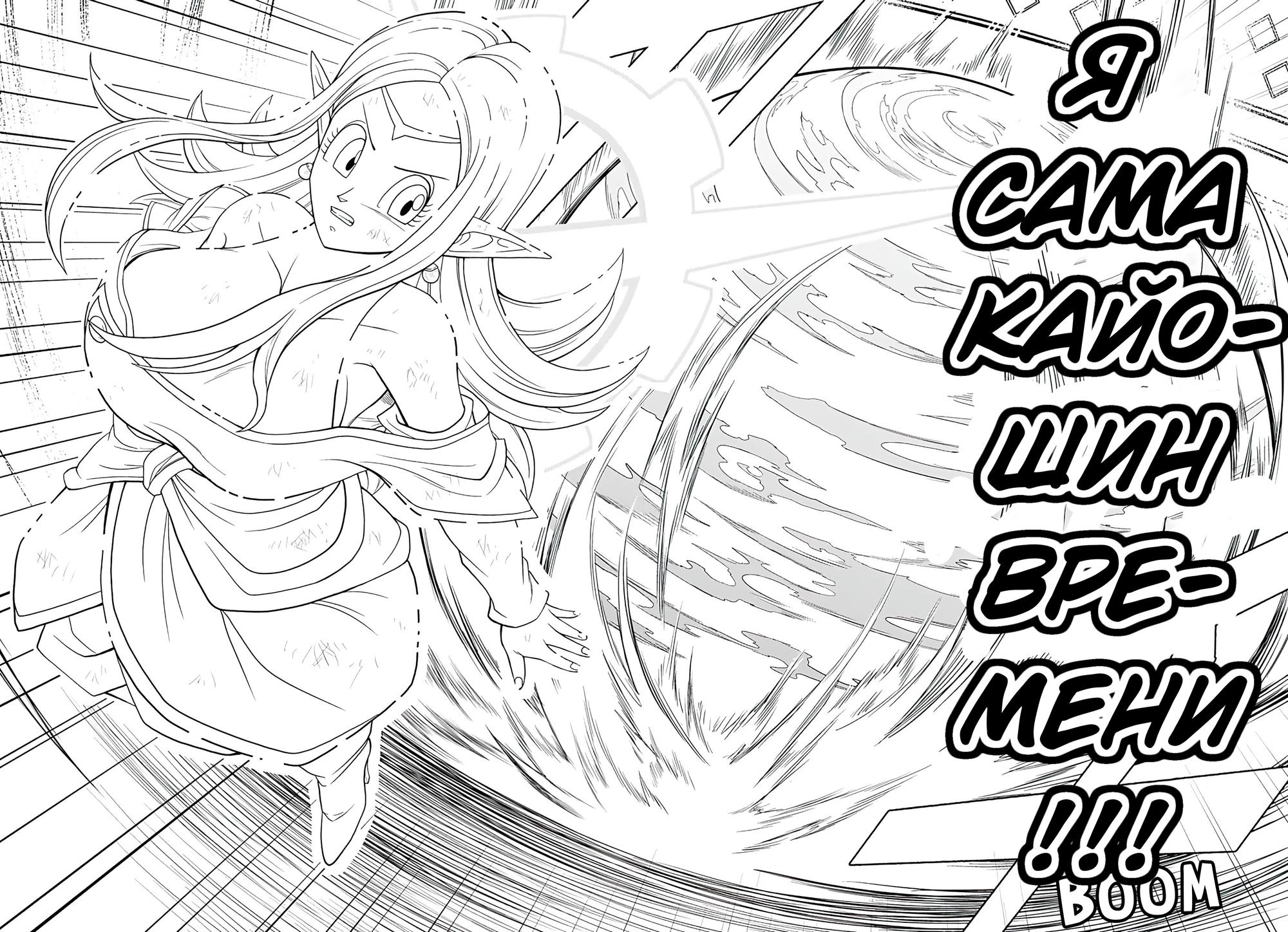 Read Super Dragon Ball Heroes Ultra God Mission RU Manga Online