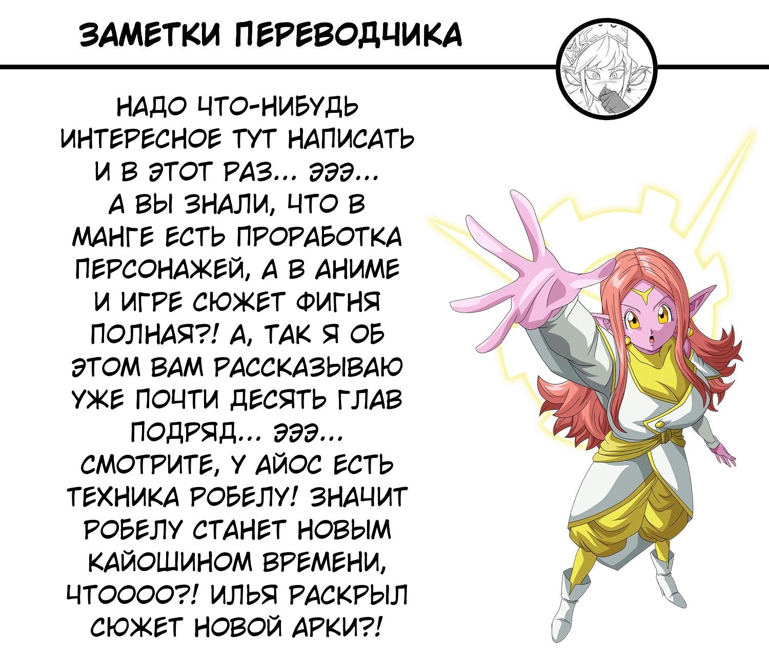 Read Super Dragon Ball Heroes Ultra God Mission RU Manga Online