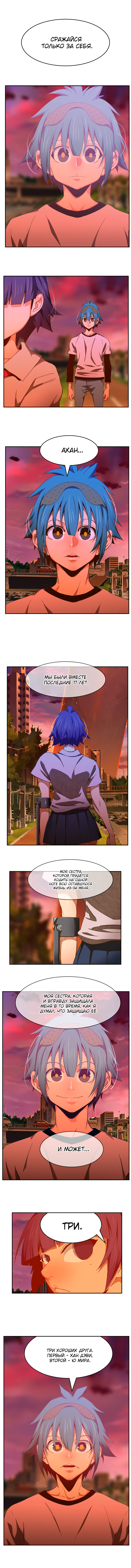 Read The God of High School RU Manga Online