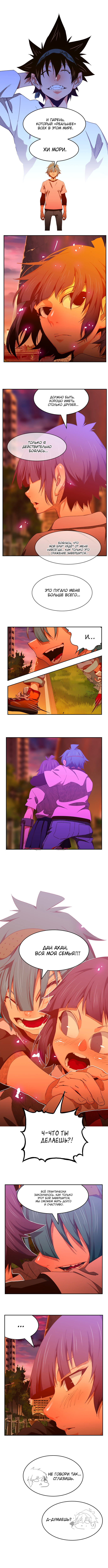 Read The God of High School RU Manga Online