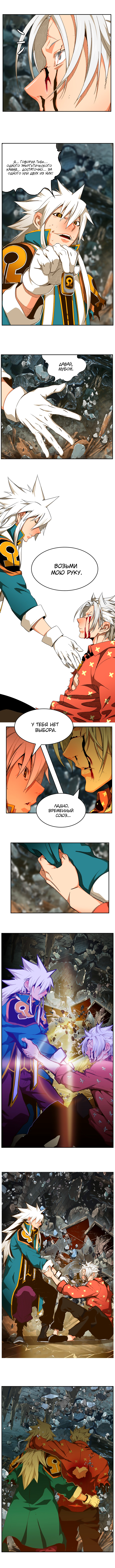 Read The God of High School RU Manga Online