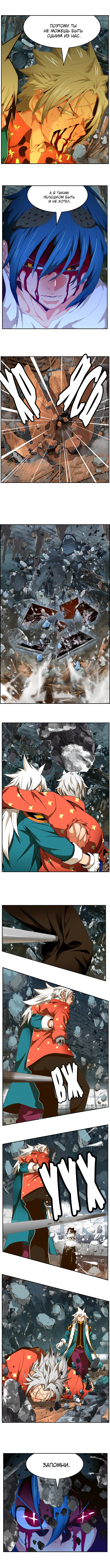 Read The God of High School RU Manga Online
