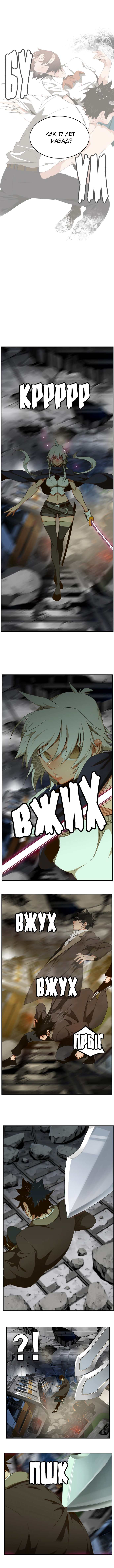 Read The God of High School RU Manga Online