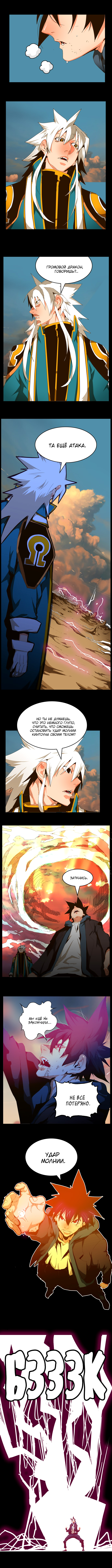 Read The God of High School RU Manga Online