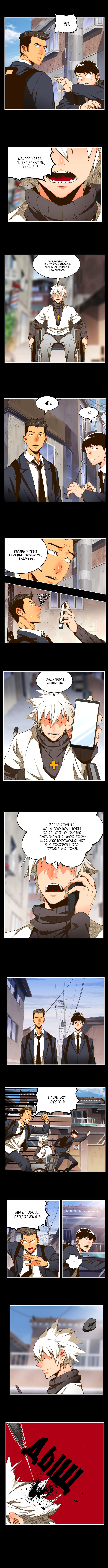 Read The God of High School RU Manga Online