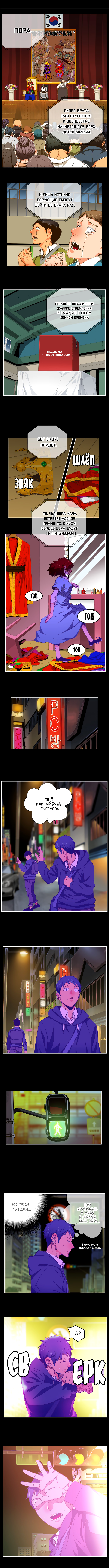Read The God of High School RU Manga Online