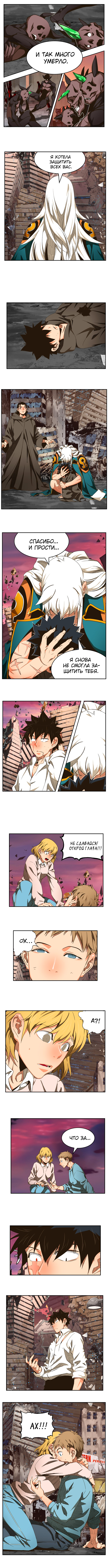 Read The God of High School RU Manga Online