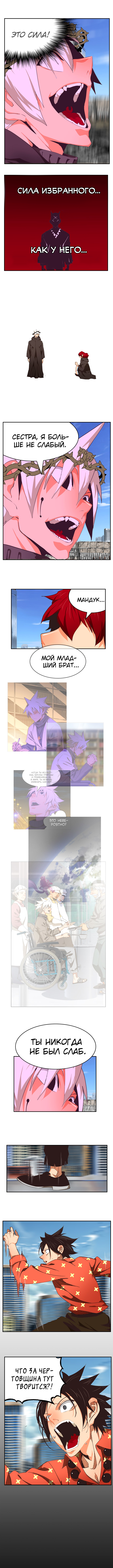 Read The God of High School RU Manga Online