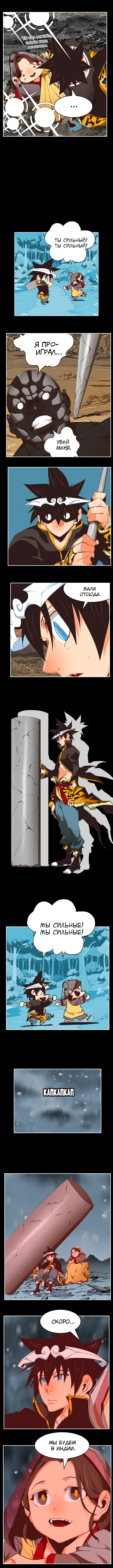 Read The God of High School RU Manga Online