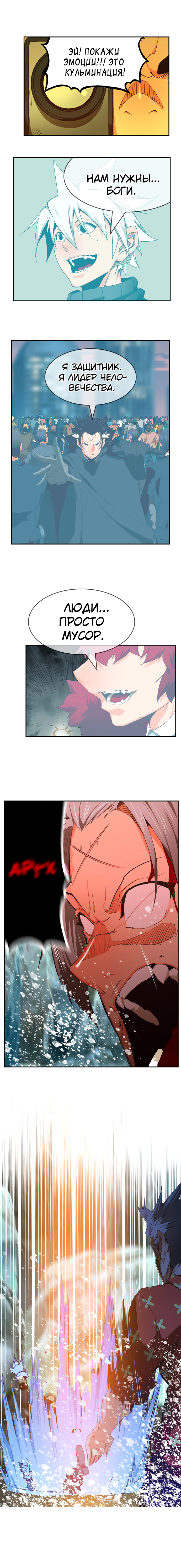 Read The God of High School RU Manga Online