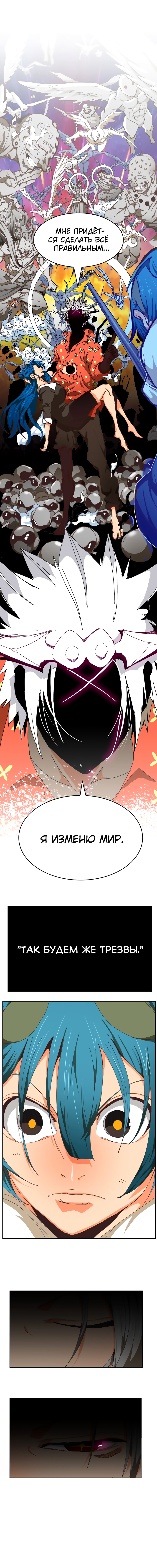 Read The God of High School RU Manga Online