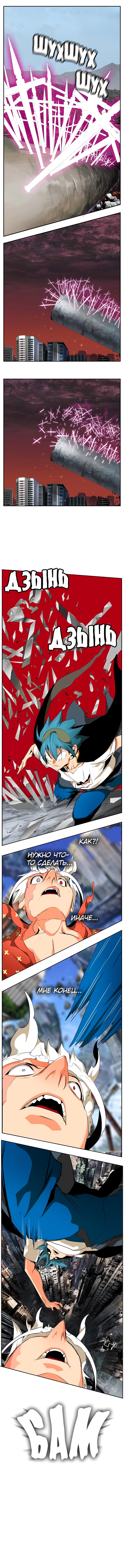 Read The God of High School RU Manga Online