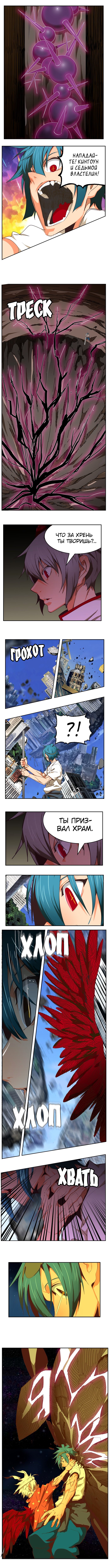 Read The God of High School RU Manga Online