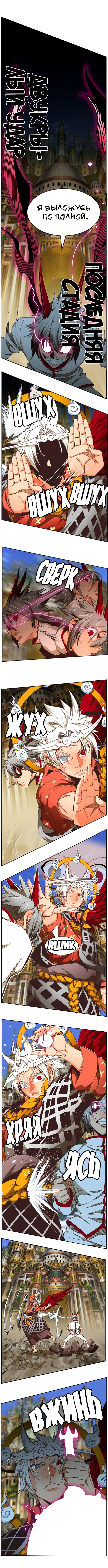 Read The God of High School RU Manga Online