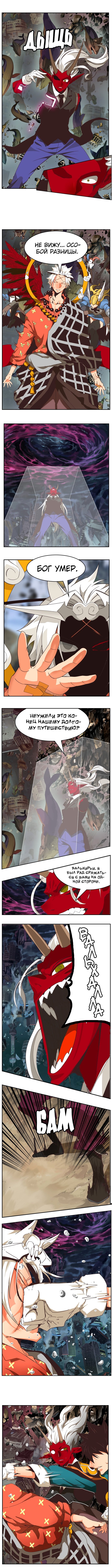 Read The God of High School RU Manga Online