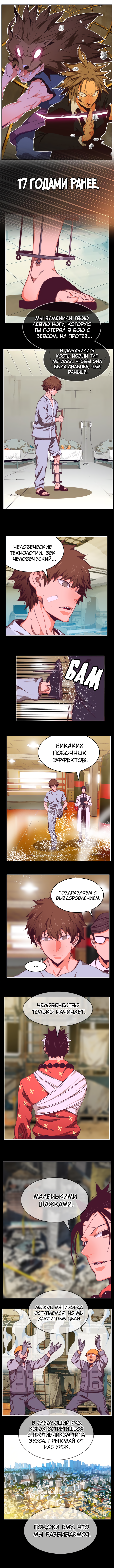 Read The God of High School RU Manga Online