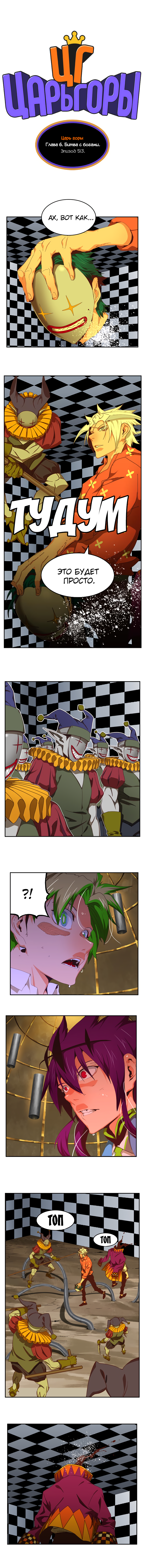 Read The God of High School RU Manga Online