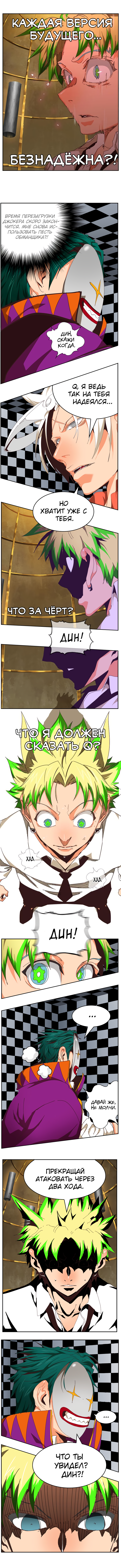 Read The God of High School RU Manga Online