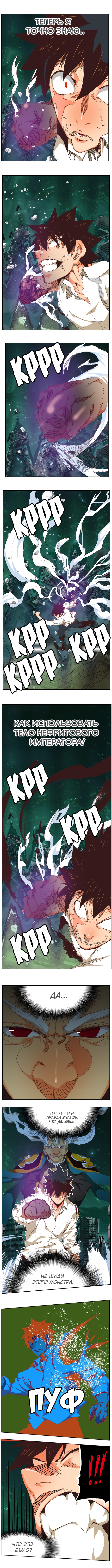 Read The God of High School RU Manga Online