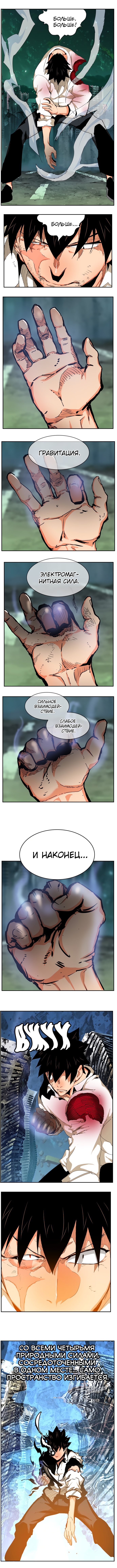 Read The God of High School RU Manga Online